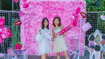 闺蜜 party 背景音乐