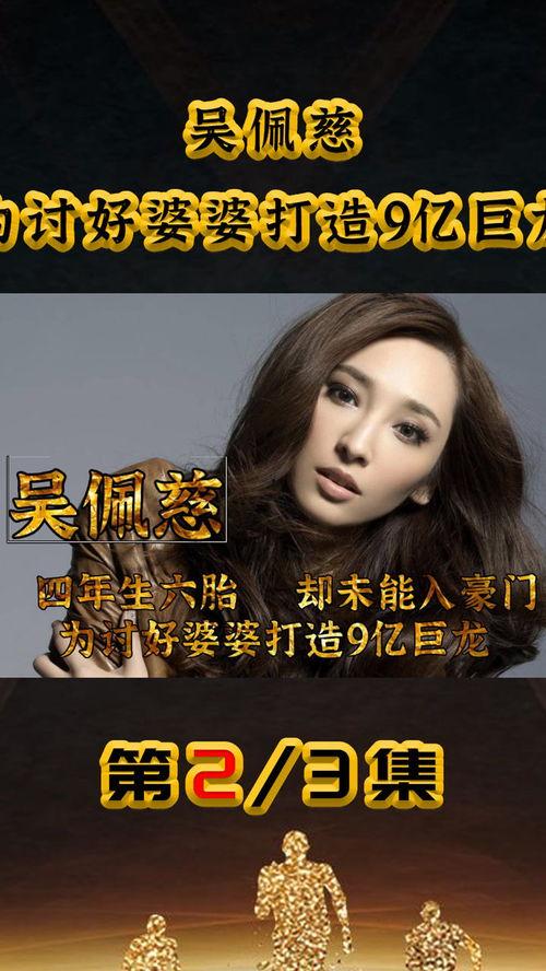 吴佩慈天涯八卦