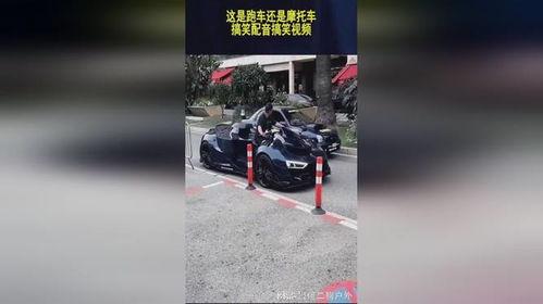 骑摩托配音搞笑视频,配音搞笑视频带你领略速度与幽默的完美结合