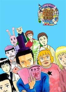 搞笑漫画日和 第三部,第三部笑料横生，欢乐无限