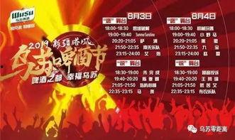 乌苏娱乐,揭秘新疆风情与民族文化的璀璨明珠