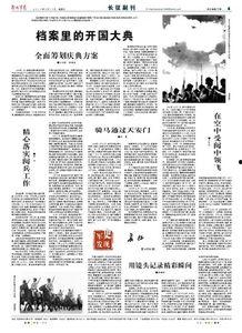 周恩来全面资料,革命先驱，国家栋梁，人民公仆