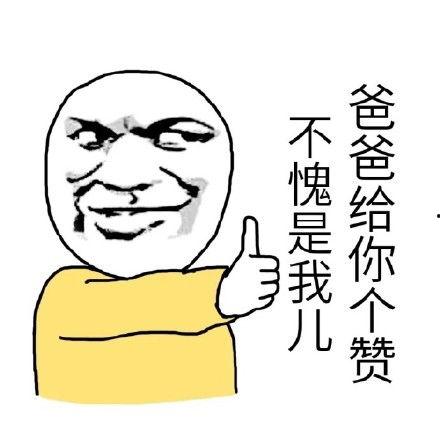 爸爸和儿子表情包,笑对生活的温馨瞬间