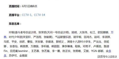 明星的近义词 娱乐,明星风采下的娱乐盛宴