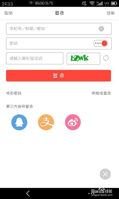 当当怎么加背景