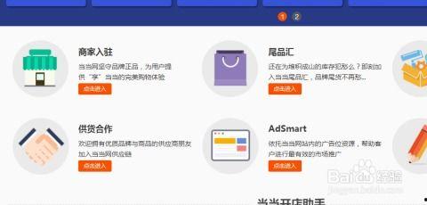 当当怎么加背景