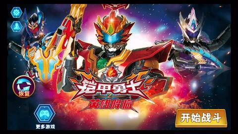 铠甲勇士捕王图片,守护正义的钢铁守护者