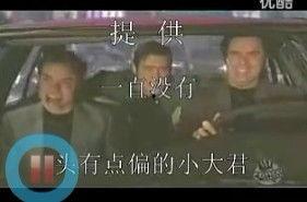 搞笑三级喜剧电影